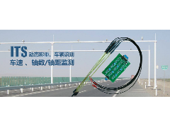 壓電交通軸傳感器的應用